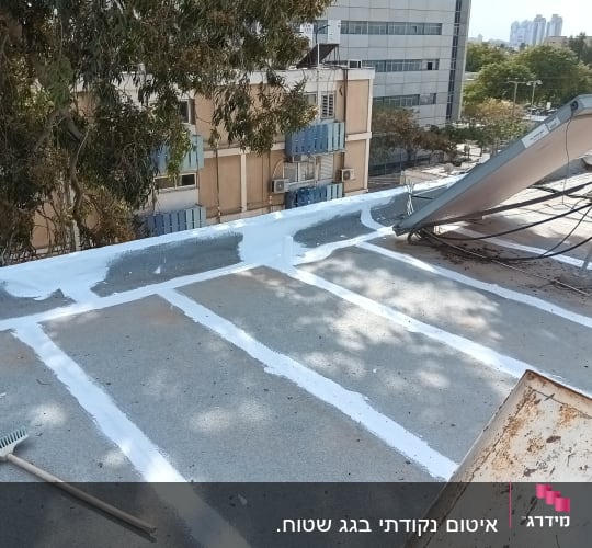 איטום וחיזוק תפרים ביריעות ביטומניות בגג שטוח